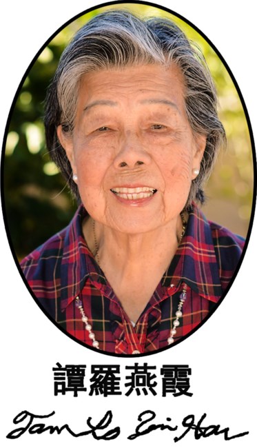 Obituary of Yin Har Tam Lo
