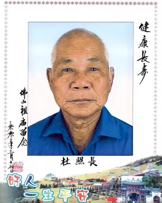Obituary of Do Chieu
