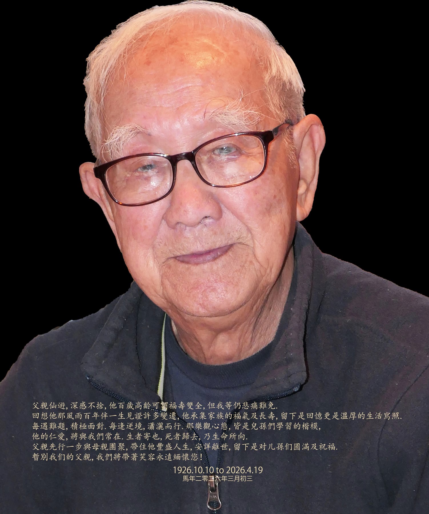 Obituary of She Yuk Leung