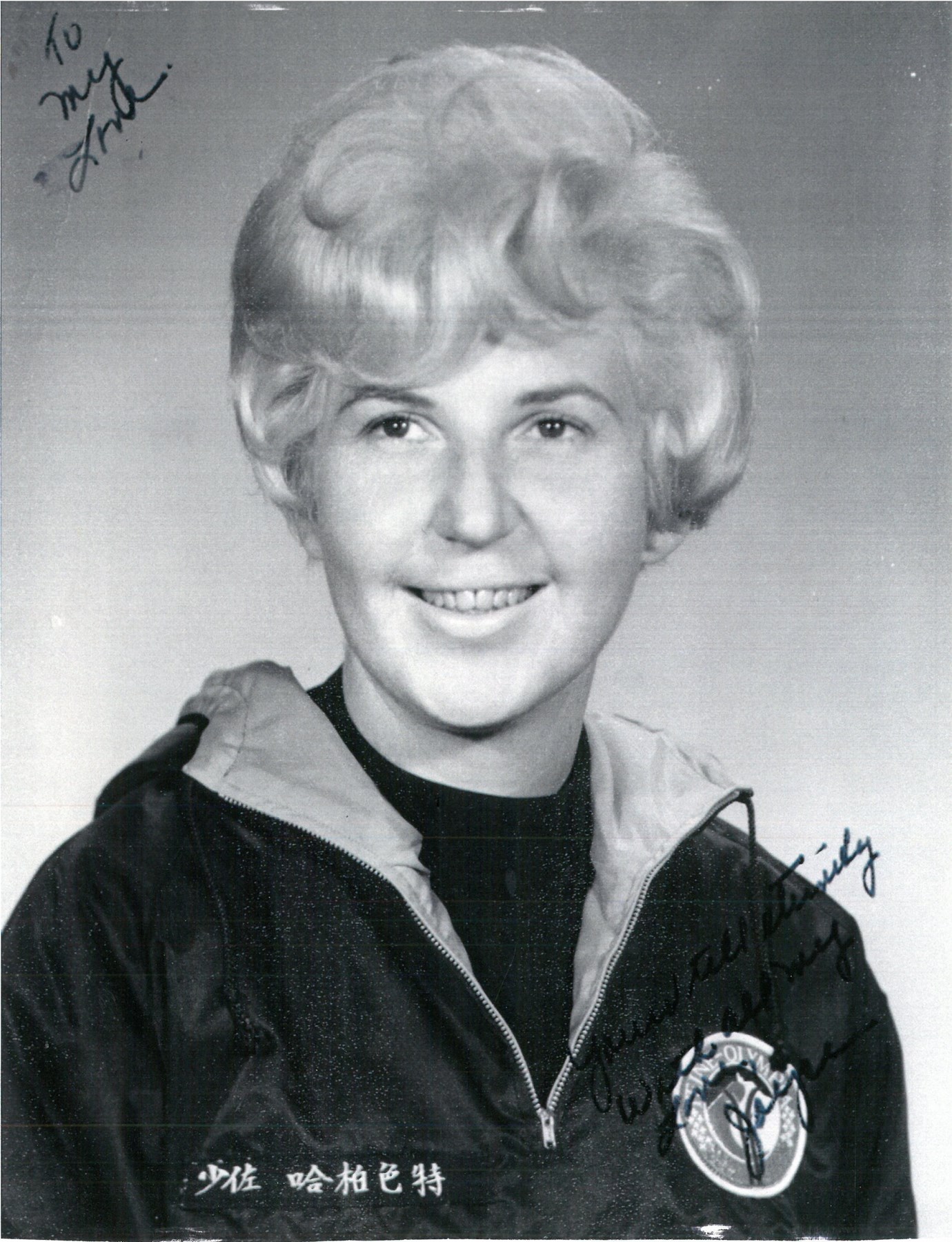 Obituary of Joyce Irene Happersett