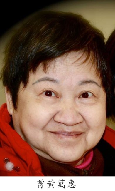 Obituary of Wan-Hui Rose Huang Tseng