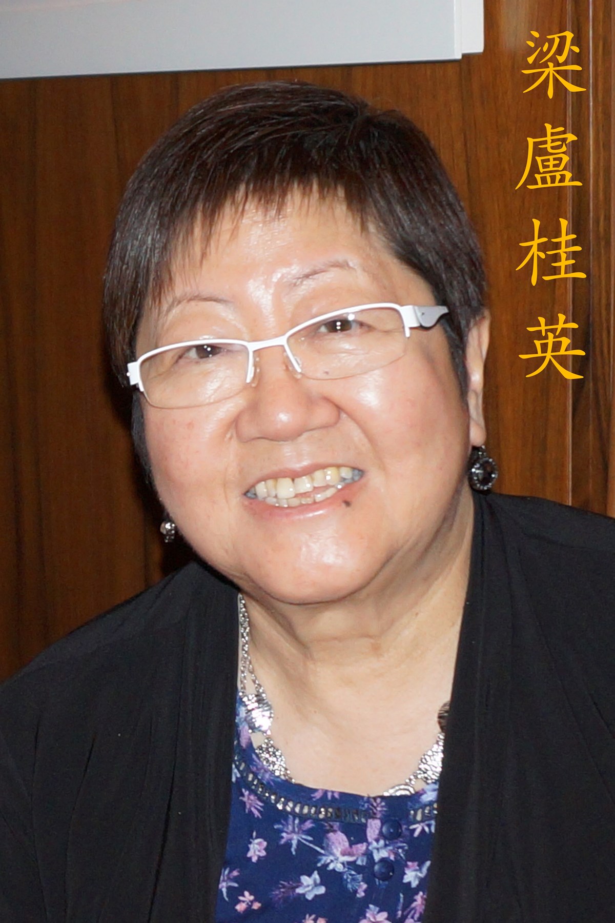 Obituary of Lucilla Kwai-Ying Leung